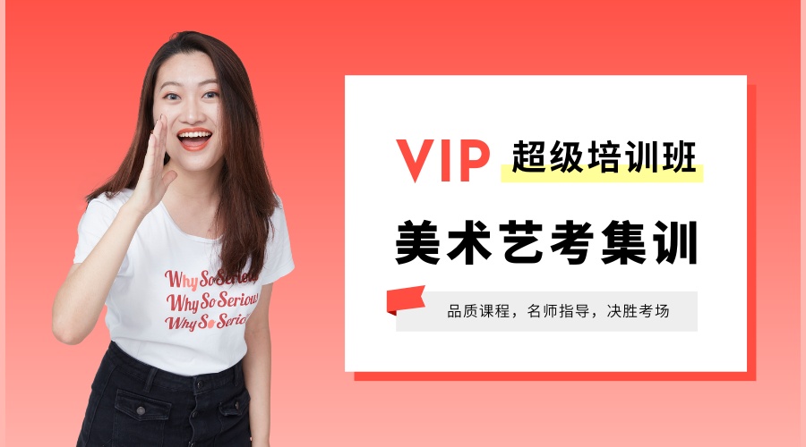 美术艺考 (1).jpg
