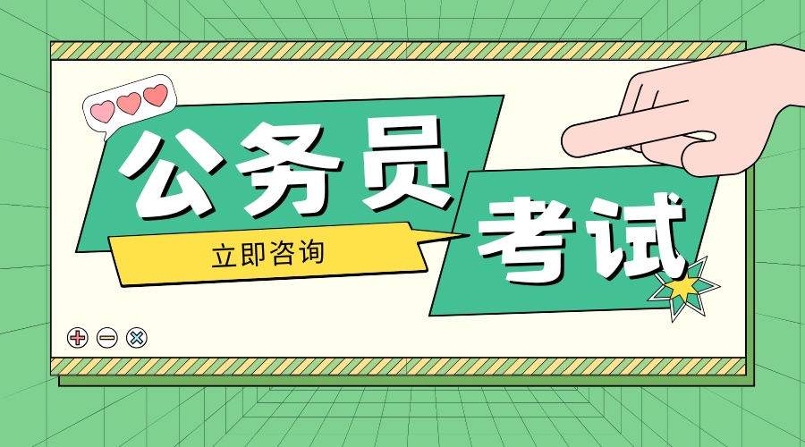 公务员.jpg