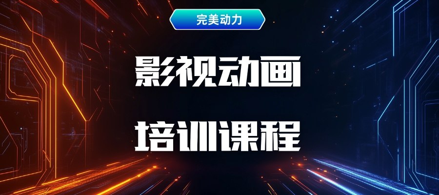 完美动力.jpg