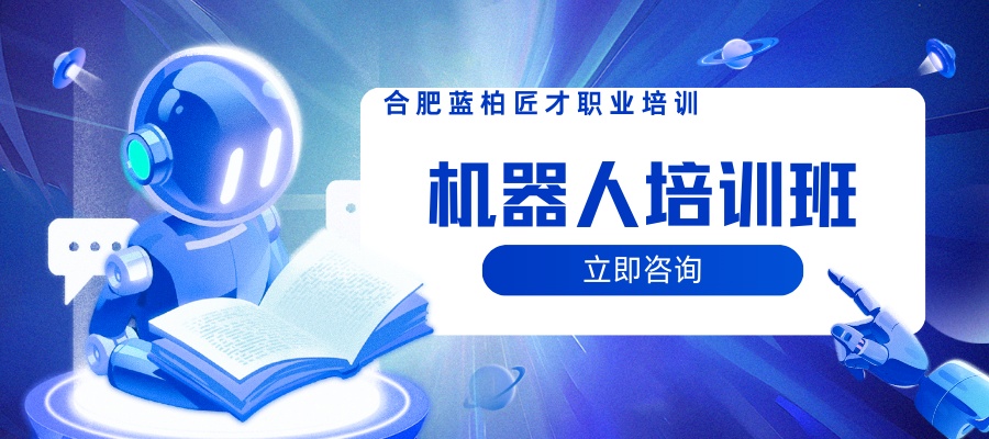 机器人培训班.jpg