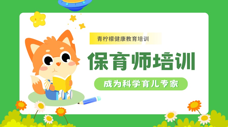 保育师培训.jpg