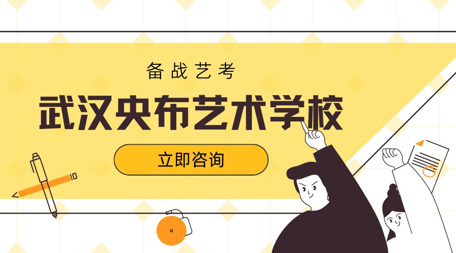 备战艺考.jpg