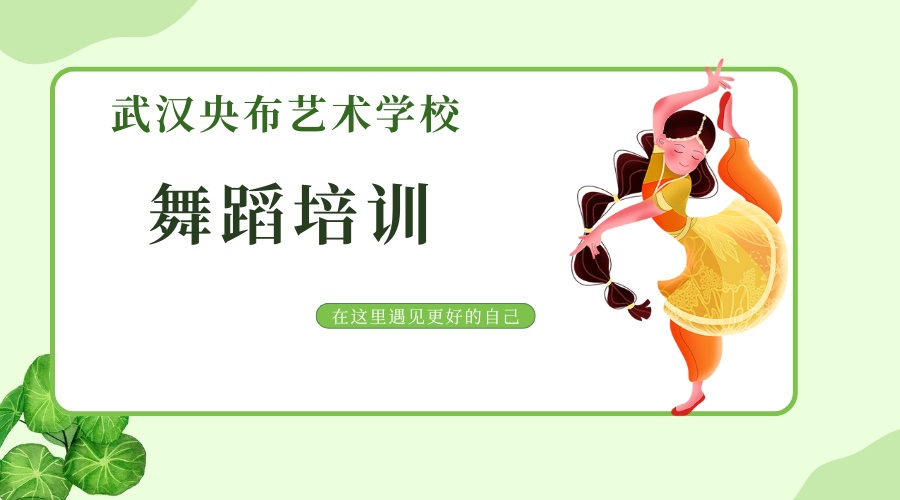 艺考舞蹈培训班 (3).jpg