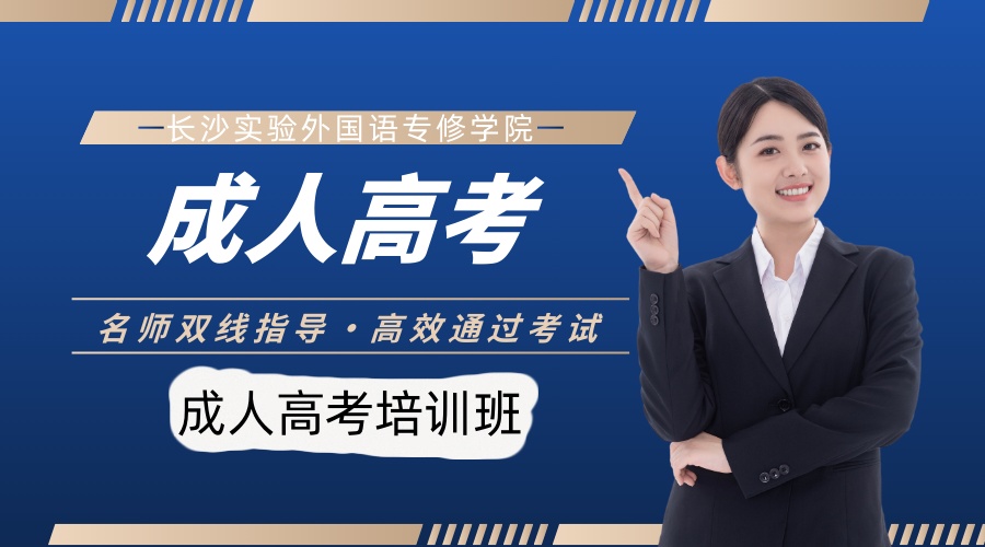 成人高考.jpg