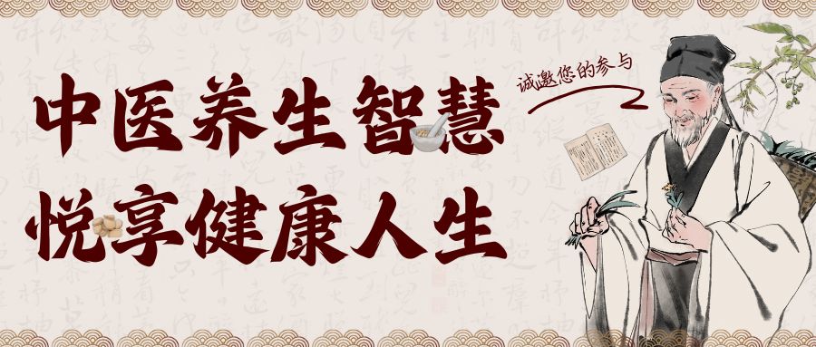 棕米色中式插画风养生健康微信公众号封面.jpg