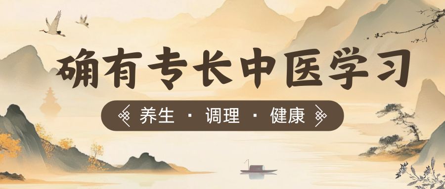 棕色*风养生指南微信公众号封面.jpg