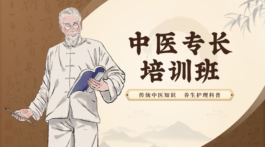 中医专长培训班 (4).jpg