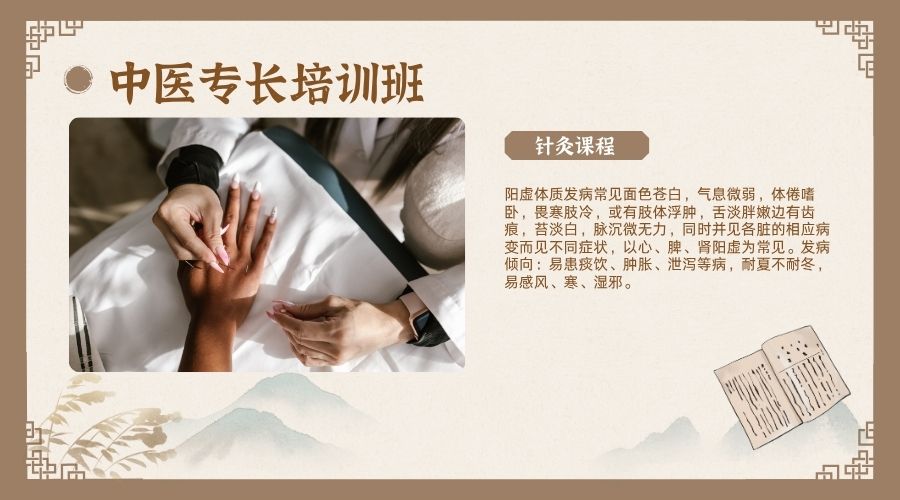 中医专长培训班 (3).jpg