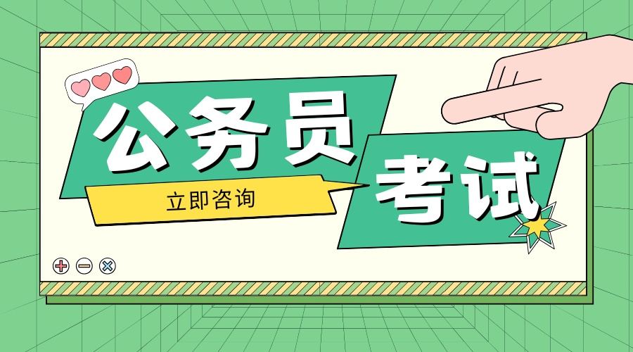 公务员.jpg