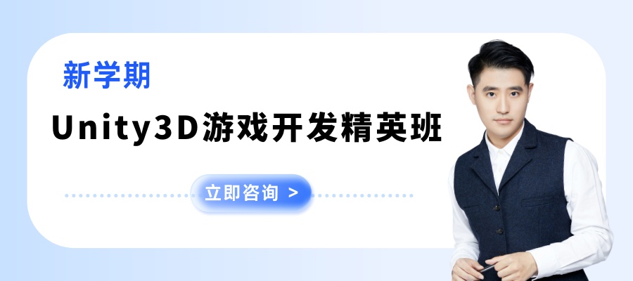 Unity3D游戏开发培训课程 (3).jpg