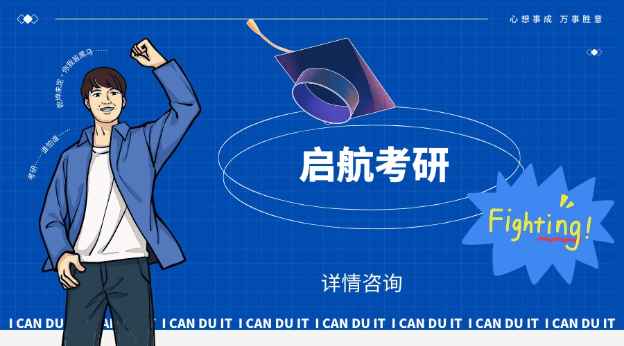 考研……谁怕谁…….jpg