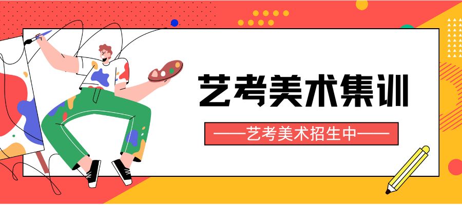 美术艺考秋季班 (1).jpg