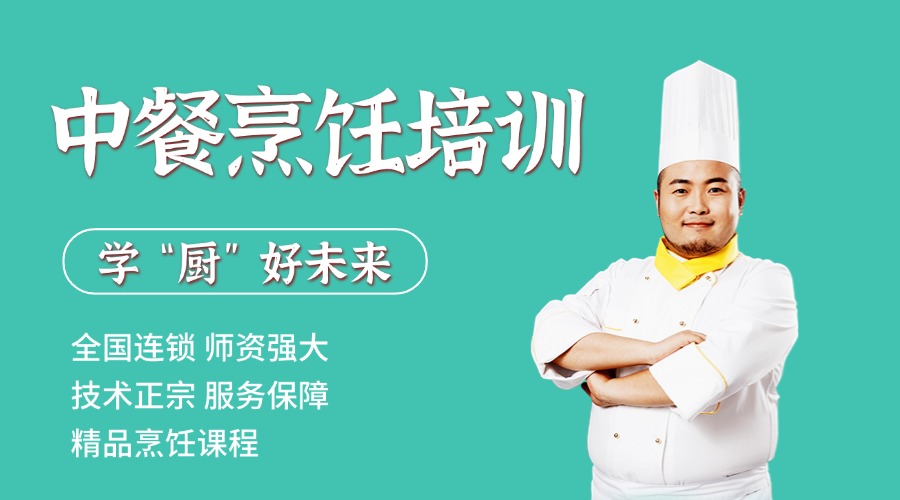 烹饪培训招生讲师人物海报.jpg
