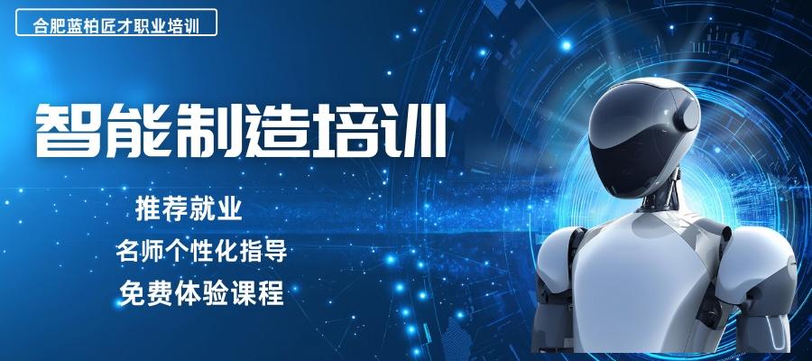 智能制造工程师培训班 (2).jpg