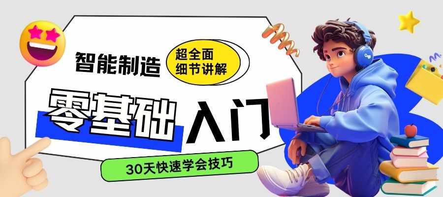智能制造.jpg