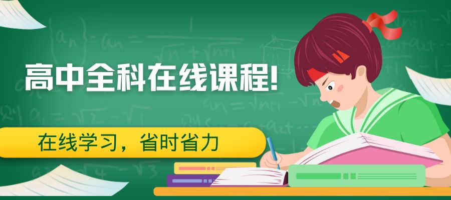 在线直播课 (3).jpg