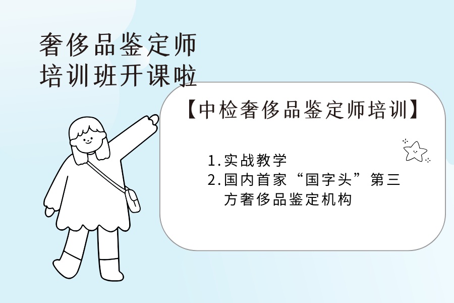 奢侈品 (2).jpg