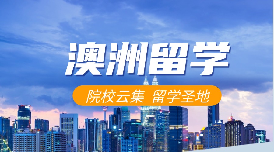 留学咨询机构宣传招生长图海报(2).jpg