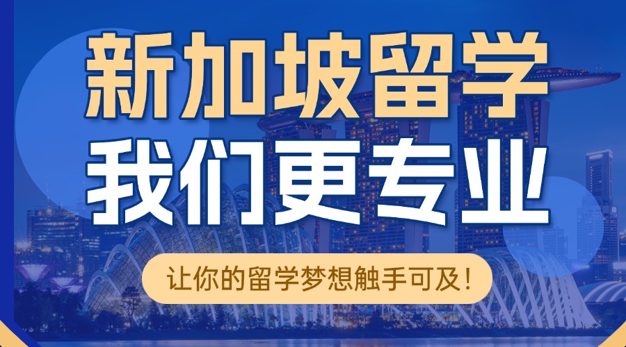 教育留学咨询机构宣传小红书封面.jpg