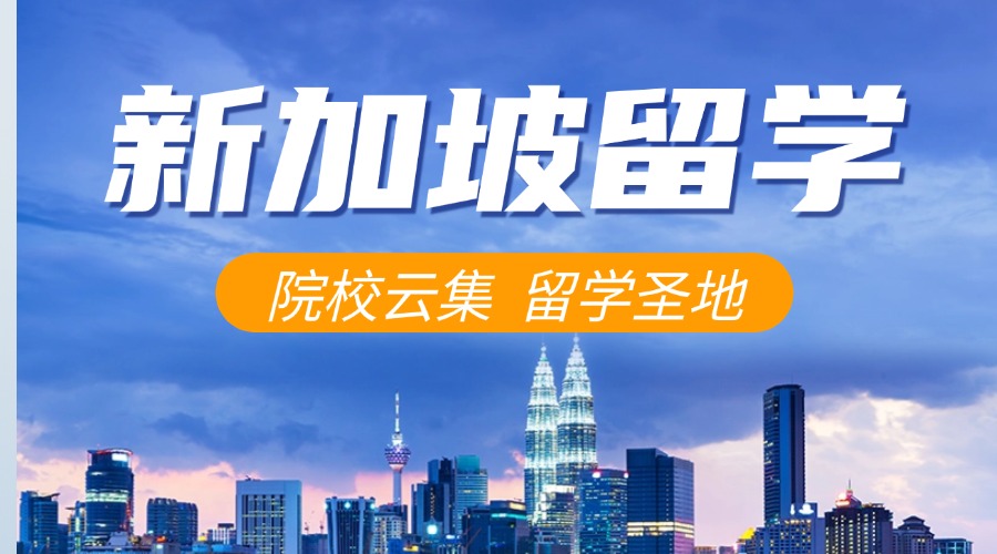 留学咨询机构宣传招生长图海报(1).jpg