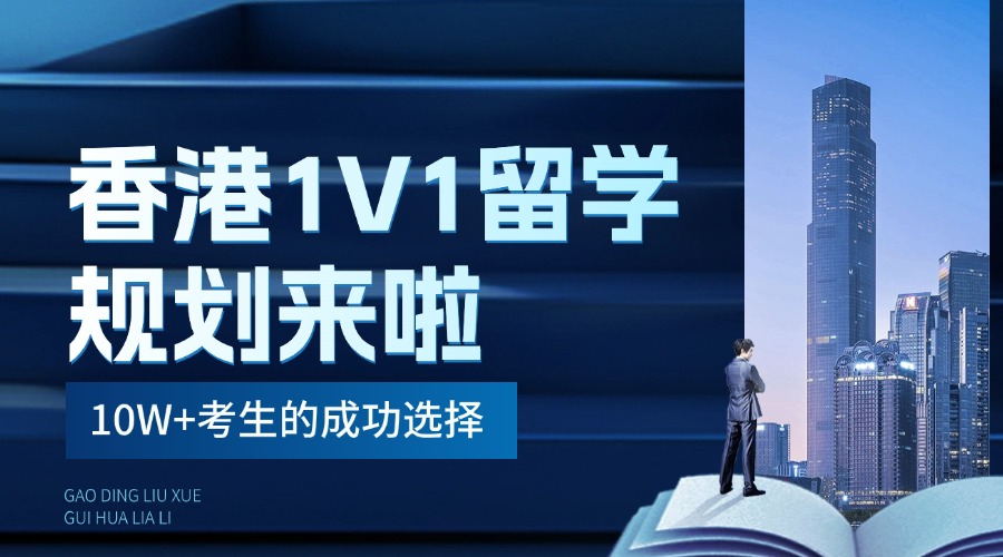 教育培训学历提升招生宣传简约商务风手机海报(1).jpg