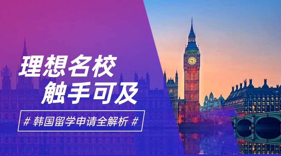 留学咨询机构宣传招生长图海报(5).jpg
