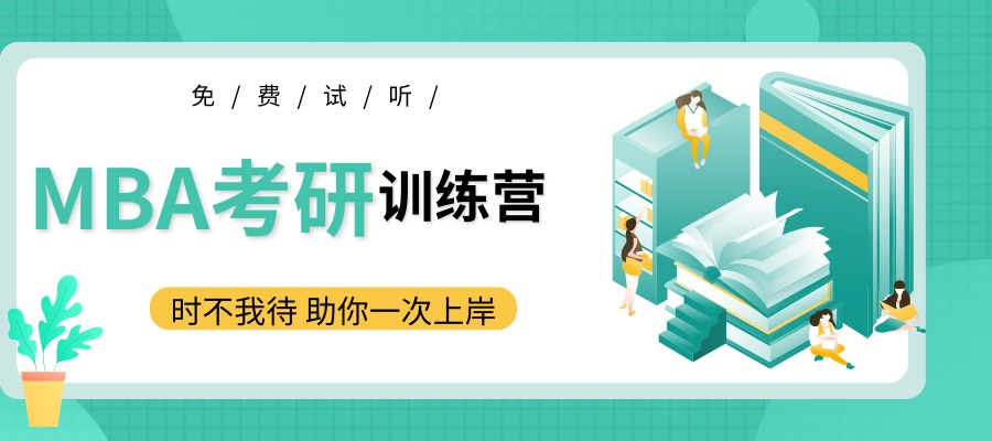 1761727853718273.jpg 备考MBA (1).jpg