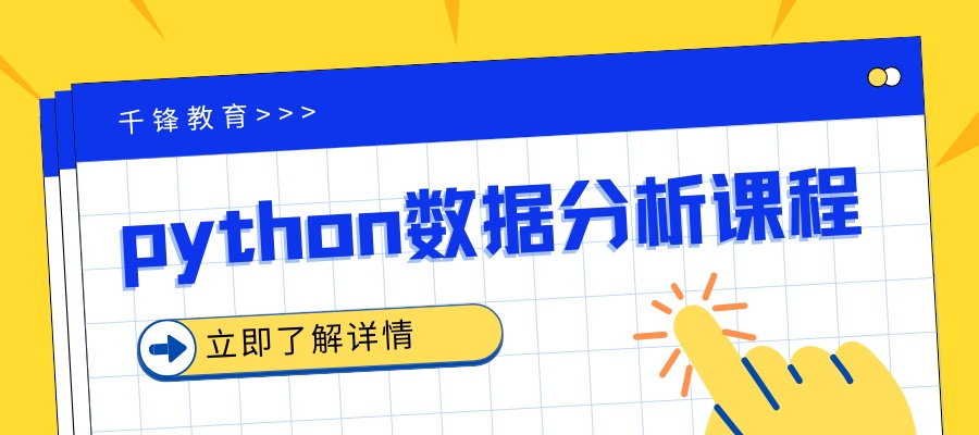 千锋教育 (2).jpg