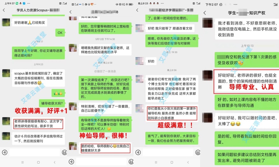 8 学员评价2(1).jpg