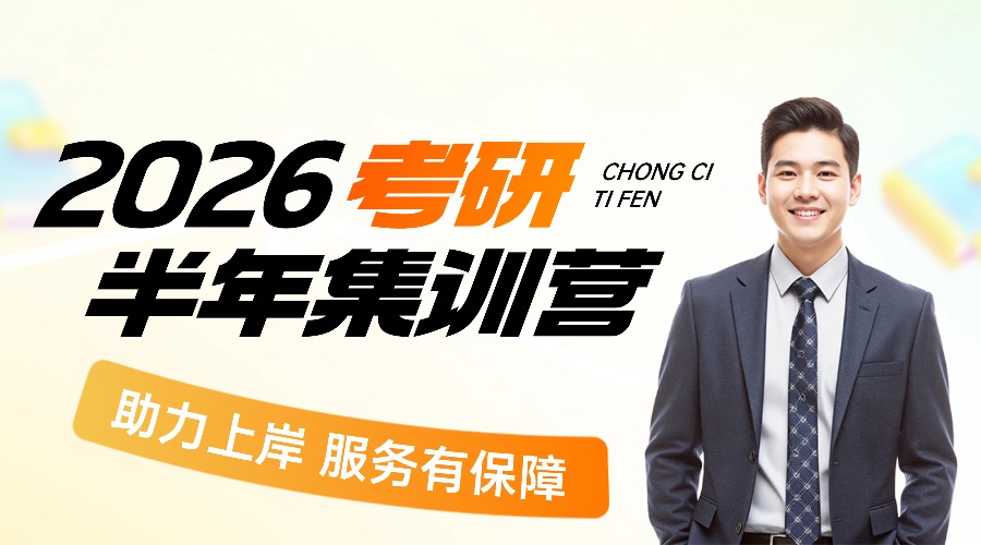 1765770184351967.jpg 教育培训考研课程营销宣传推广长图海报AIGC.jpg