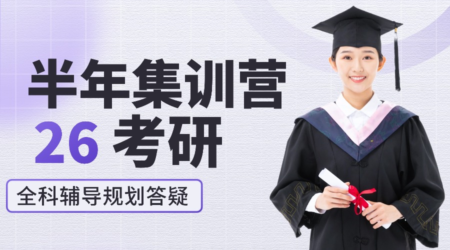 1765770194559379.jpg 考研报名招生促销简约商务手机海报.jpg