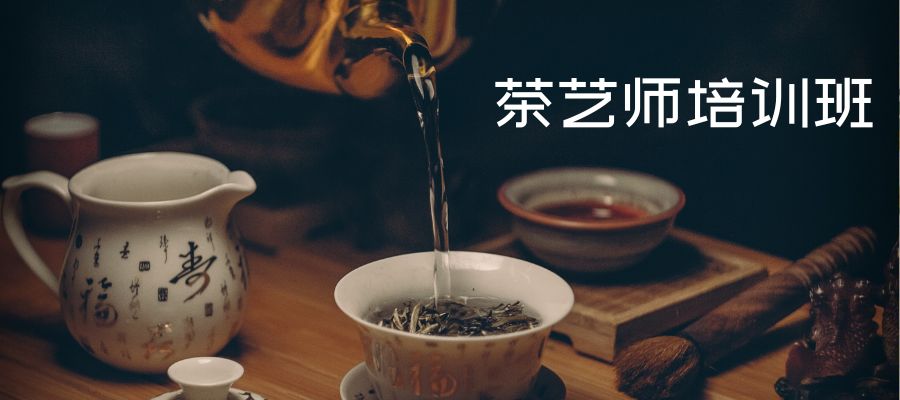 茶艺师培训班 (2).jpg