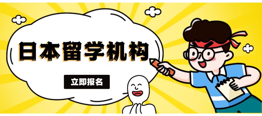 日本留学申请季到来 (2).jpg