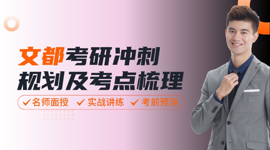 1766836343255249.jpg 考研雅思英语冲刺直播课程海报.jpg