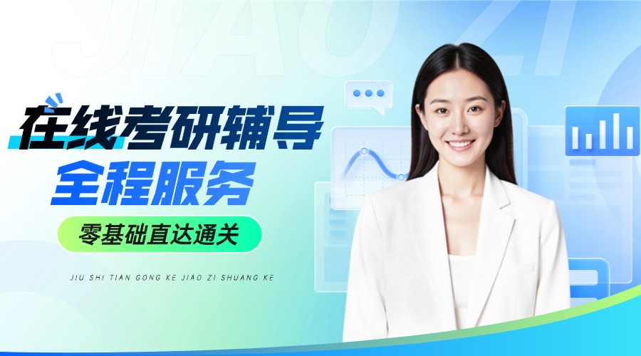 1767790771344862.jpg 考研教育培训班大众团购图 (6).jpg