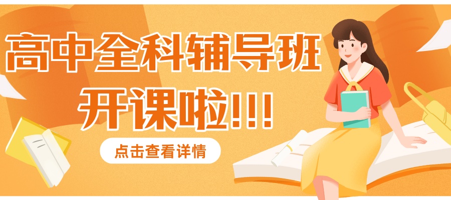 1768295717655347.jpg 数学培训班.jpg