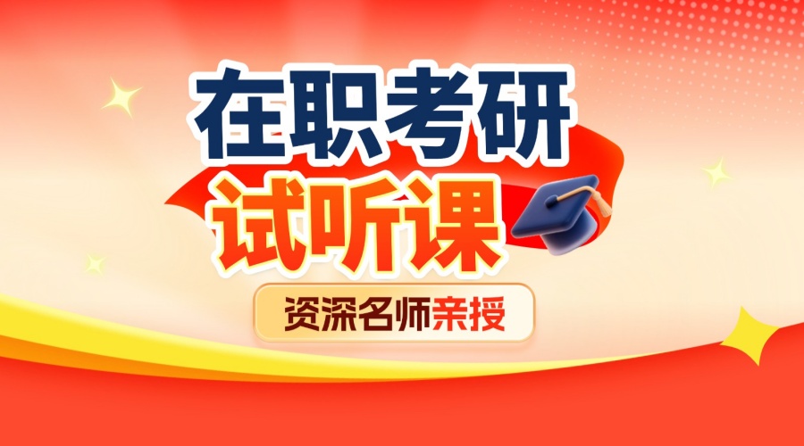 考研教育培训班大众团购图 (2).jpg