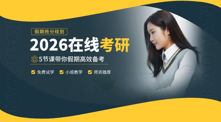 考研教育培训班大众团购图 (4).jpg