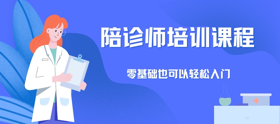 1769153289173951.jpg 陪诊师 (1).jpg