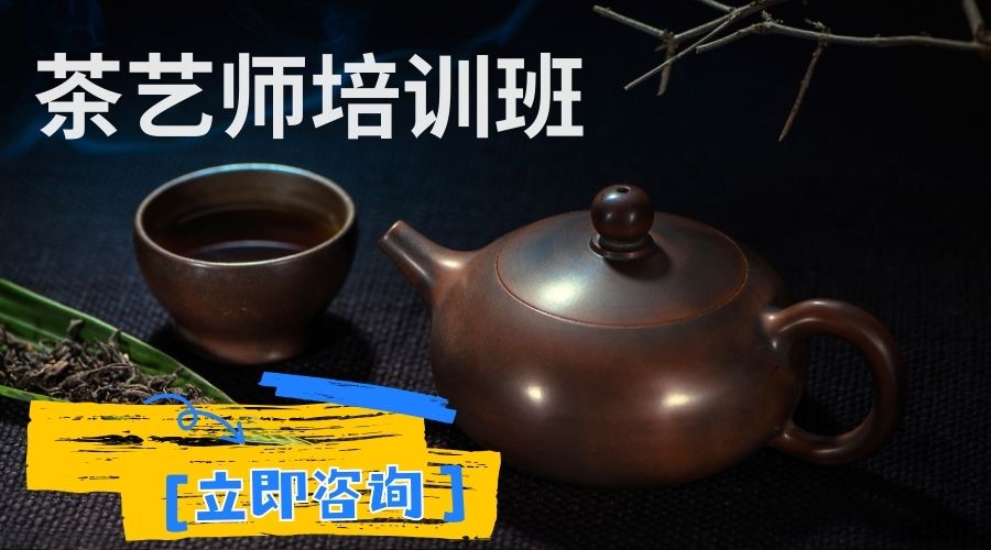 1769593559823721.jpg 茶艺师培训班 (4).jpg