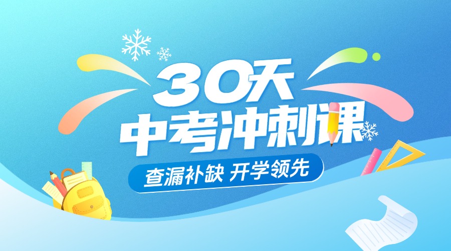 高三冲刺试听课K12教育大众点评团购图 (4).jpg