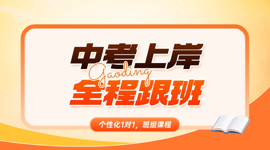 高三冲刺试听课K12教育大众点评团购图 (3).jpg