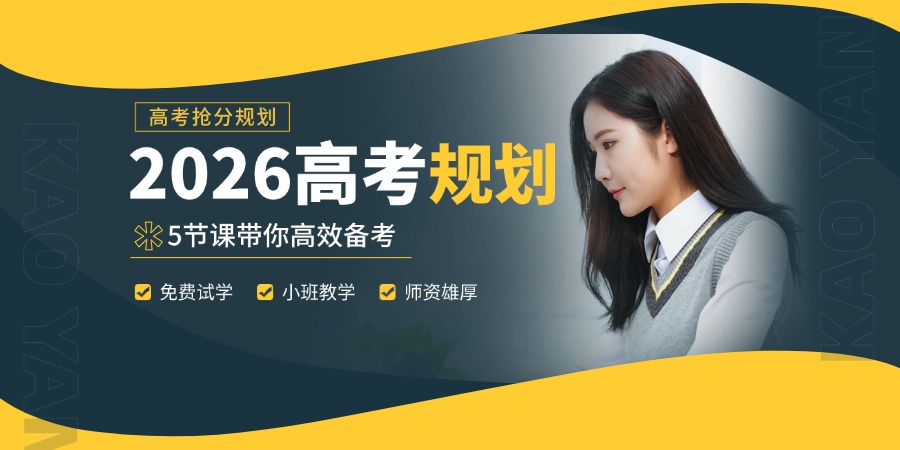 中高考K12教育培训试听课美团点评团购主图AIGC (3).jpg