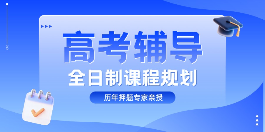 中高考K12教育培训试听课美团点评团购主图AIGC.jpg