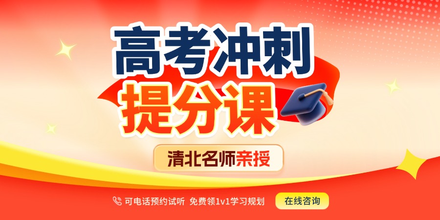 中高考K12教育培训试听课美团点评团购主图AIGC (2).jpg