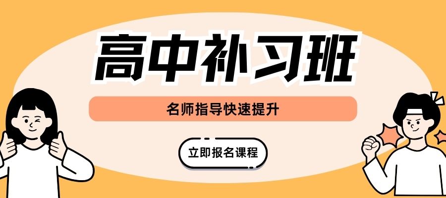 高中培训班 (2).jpg