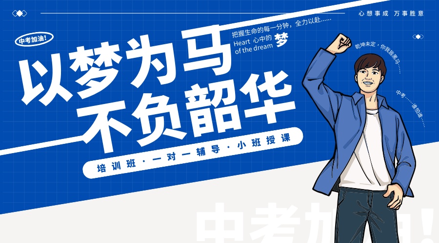 1779264429278438.jpg 高考加油!.jpg