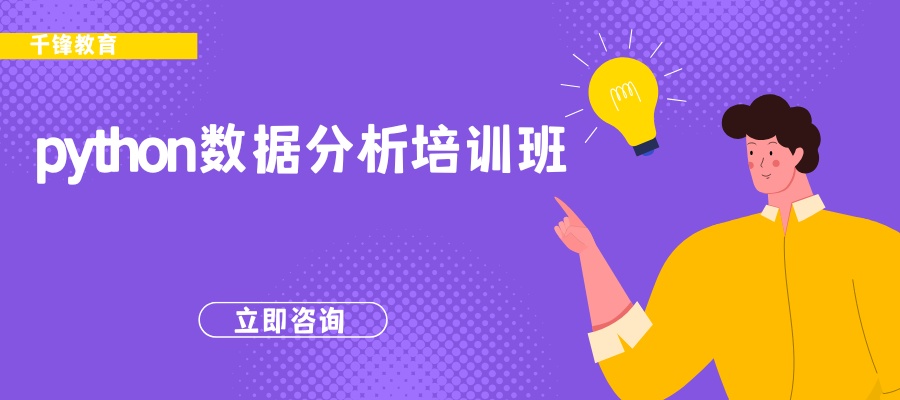 1779329262149415.jpg 千锋教育 (3).jpg