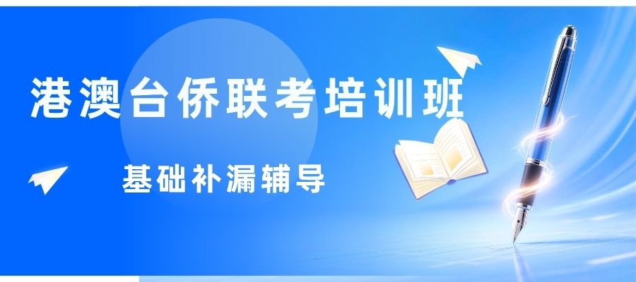 港澳台侨联考培训班 (6).jpg