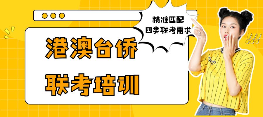 1780391253824643.jpg 港澳台侨联考培训班 (12).jpg
